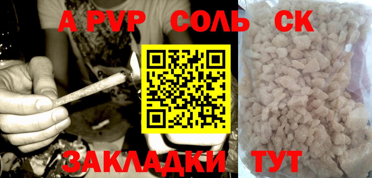 Alpha PVP VHQ  Alpha-PVP мука  Вход с VPN  А ПВП Crystall  Набережные Челны 