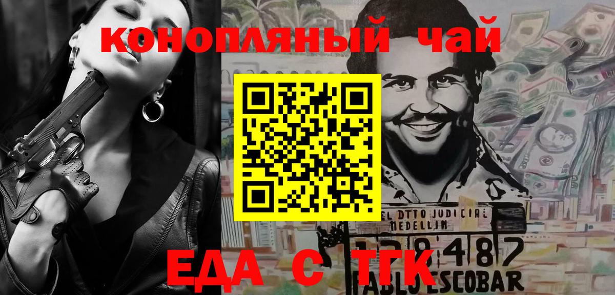 Cannafood марихуана Набережные Челны