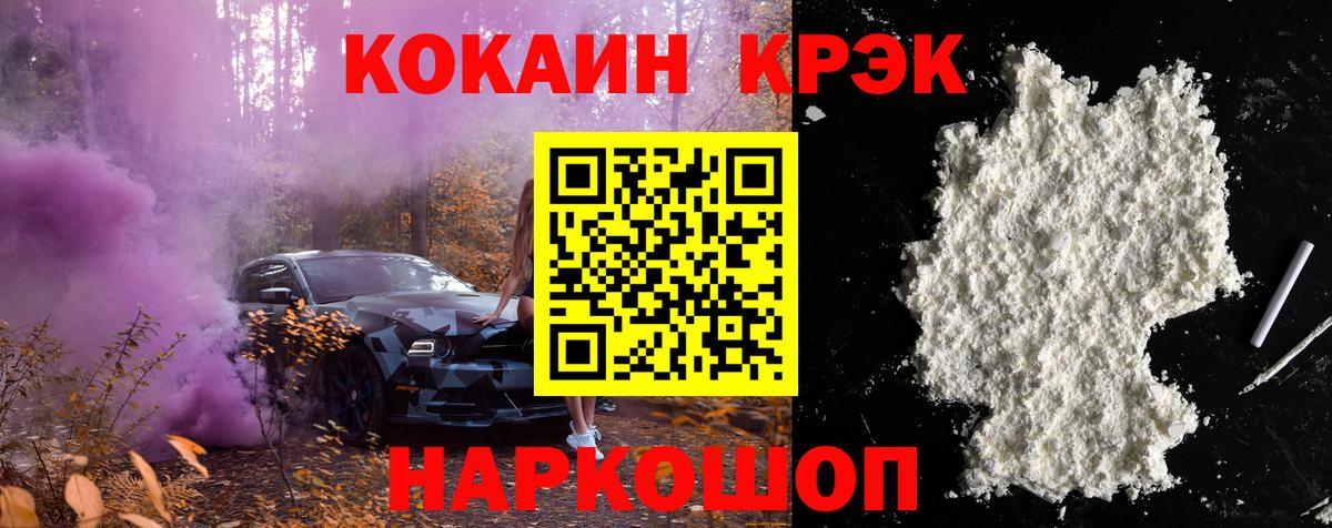 КОКАИН Fish Scale  КОКАИН  Набережные Челны  Вход с VPN 