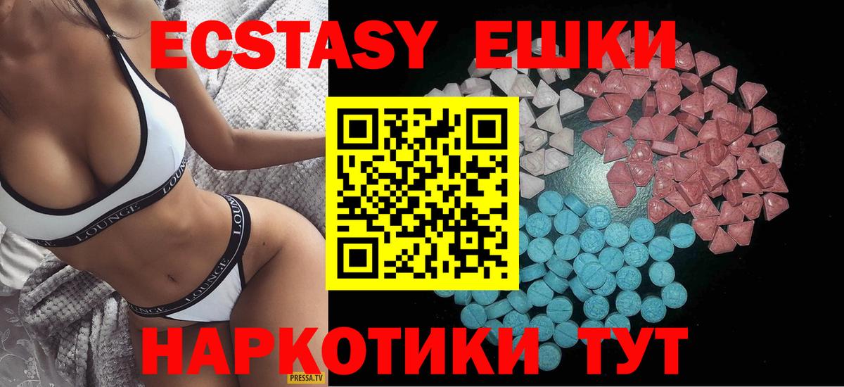 Экстази ешки Набережные Челны