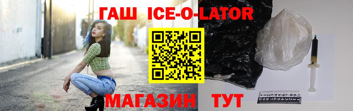 Набережные Челны  ГАШИШ AMNESIA HAZE  Гашиш ice o lator  Вход с VPN 