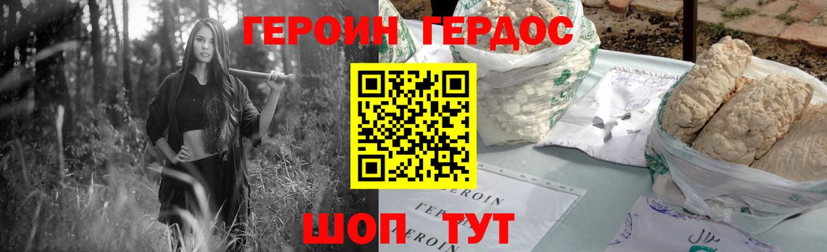 ГЕРОИН Афган  Вход с VPN  Набережные Челны 