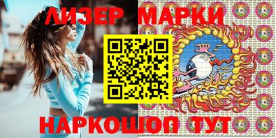 марки nbome Гусев