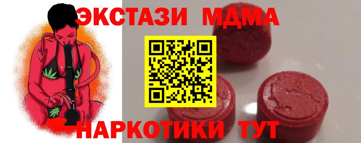 МДМА crystal  Вход с VPN  Набережные Челны  МДМА Molly 