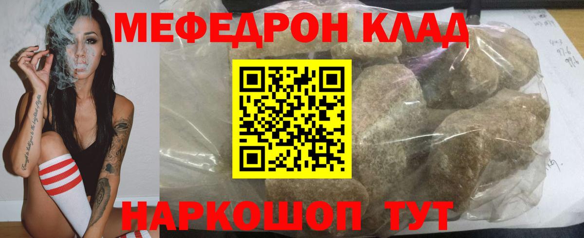 Меф 4 MMC  МЯУ-МЯУ mephedrone  МЯУ-МЯУ  Вход с VPN  Набережные Челны 