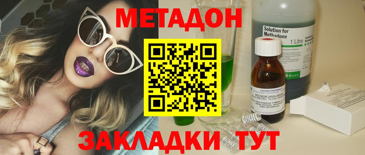 Набережные Челны  площадка телеграм  МЕТАДОН кристалл  Вход с VPN  Метадон VHQ 