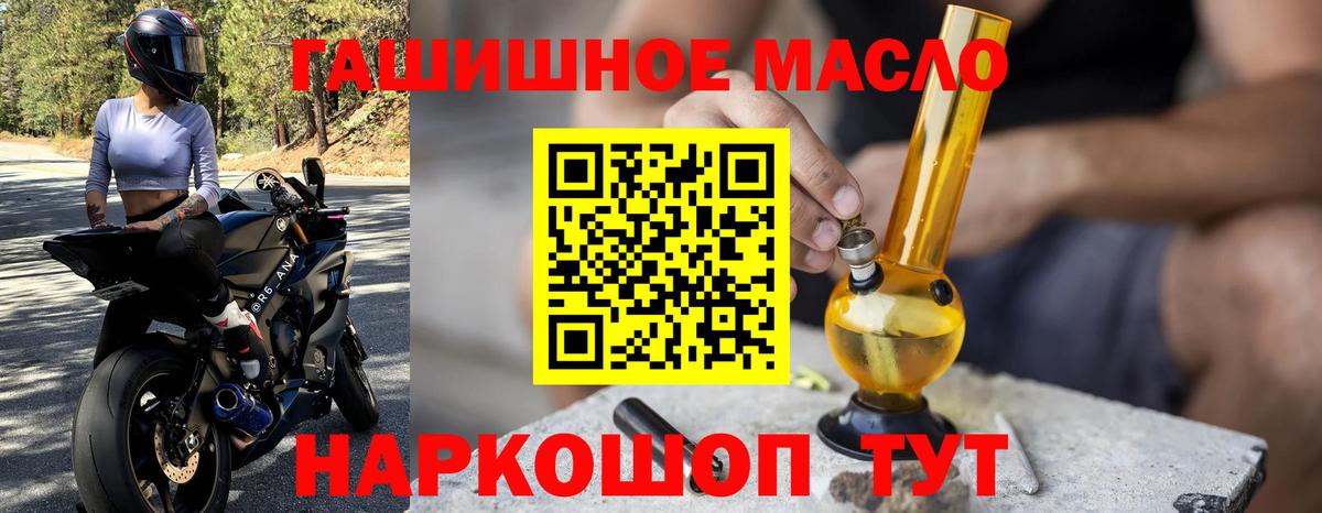 ТГК гашишное масло Набережные Челны