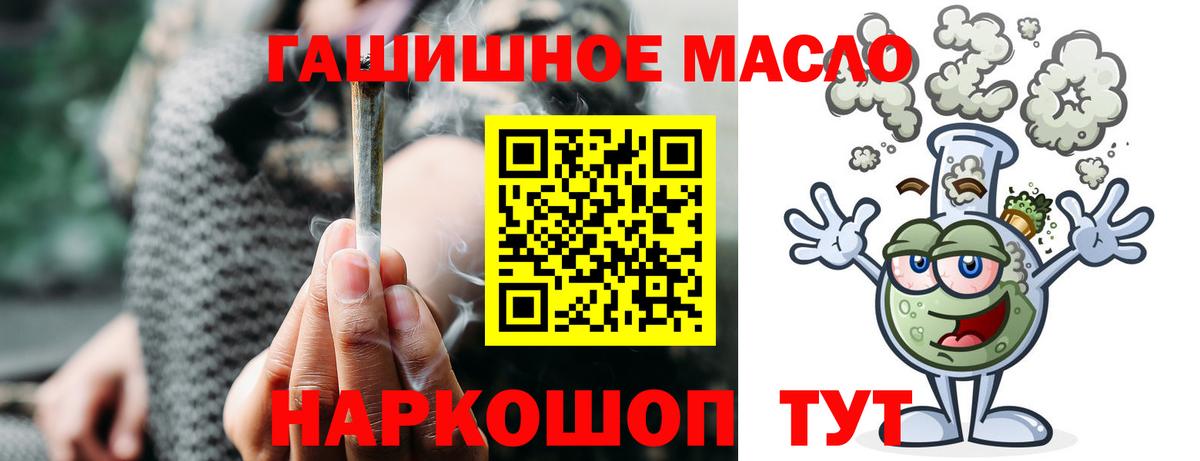 ТГК гашишное масло  Дистиллят ТГК THC oil  наркошоп  Вход с VPN  Набережные Челны 